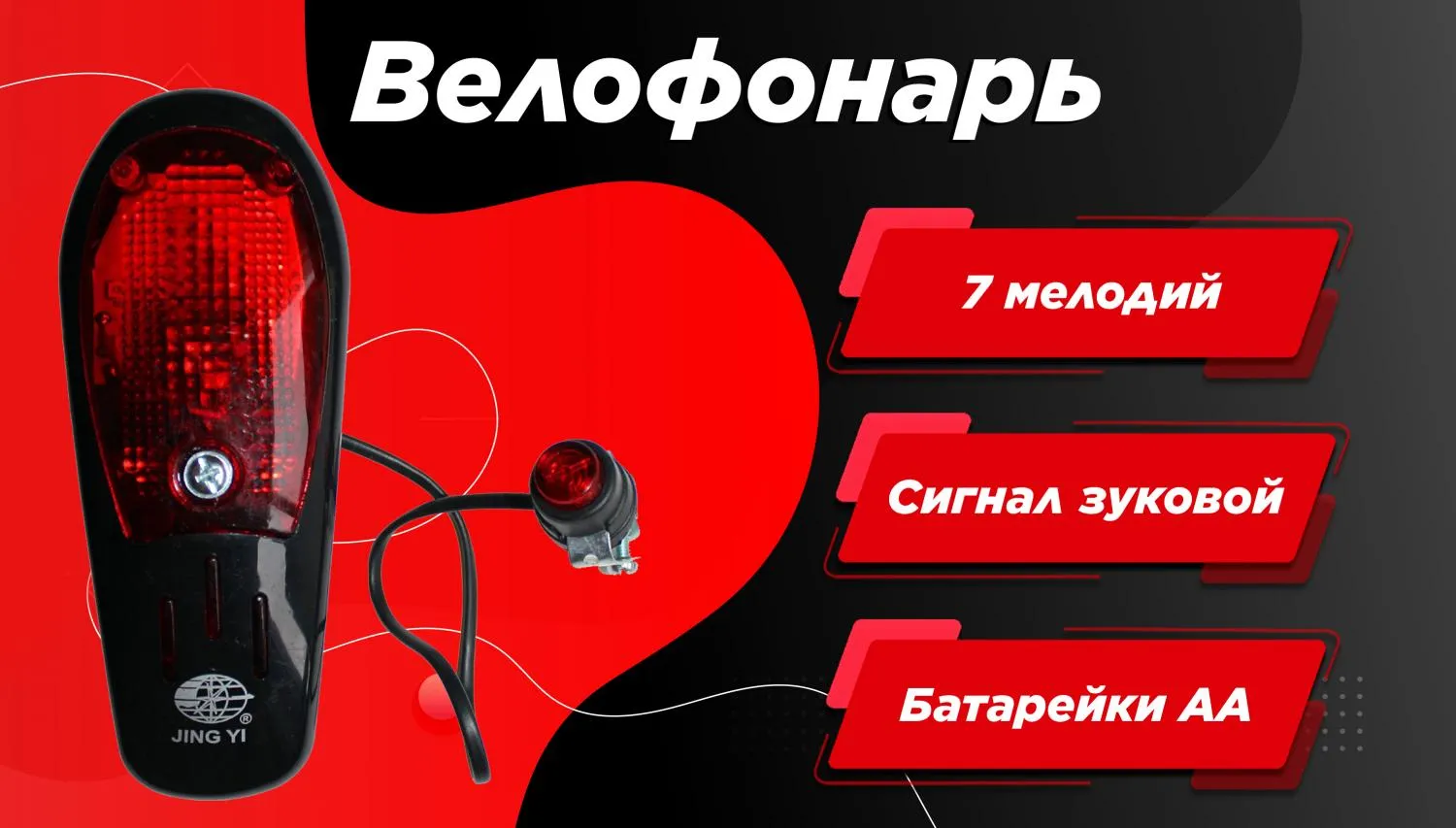 Звонок светозвуковой (7 мигающих диодов 7 мелодий)